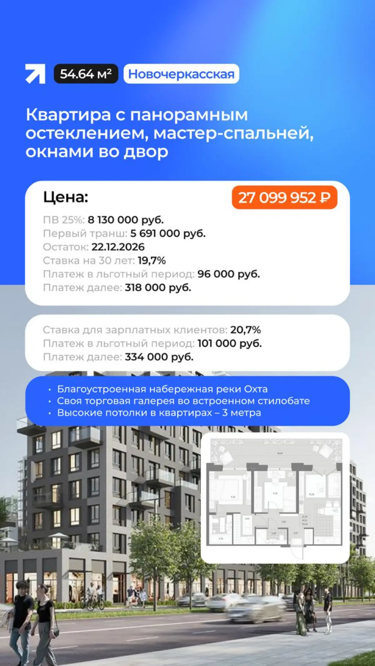 Купить квартиру в Петербурге стало доступно для всех! Подобрала для Вас лучшие предложения по трашевой ипотеке! ВЫ ПОСМОТРИТЕ КАКОЙ НЕВЕРОЯТНЫЙ ПЛАТЕЖ! | Сетка — социальная сеть от hh.ru