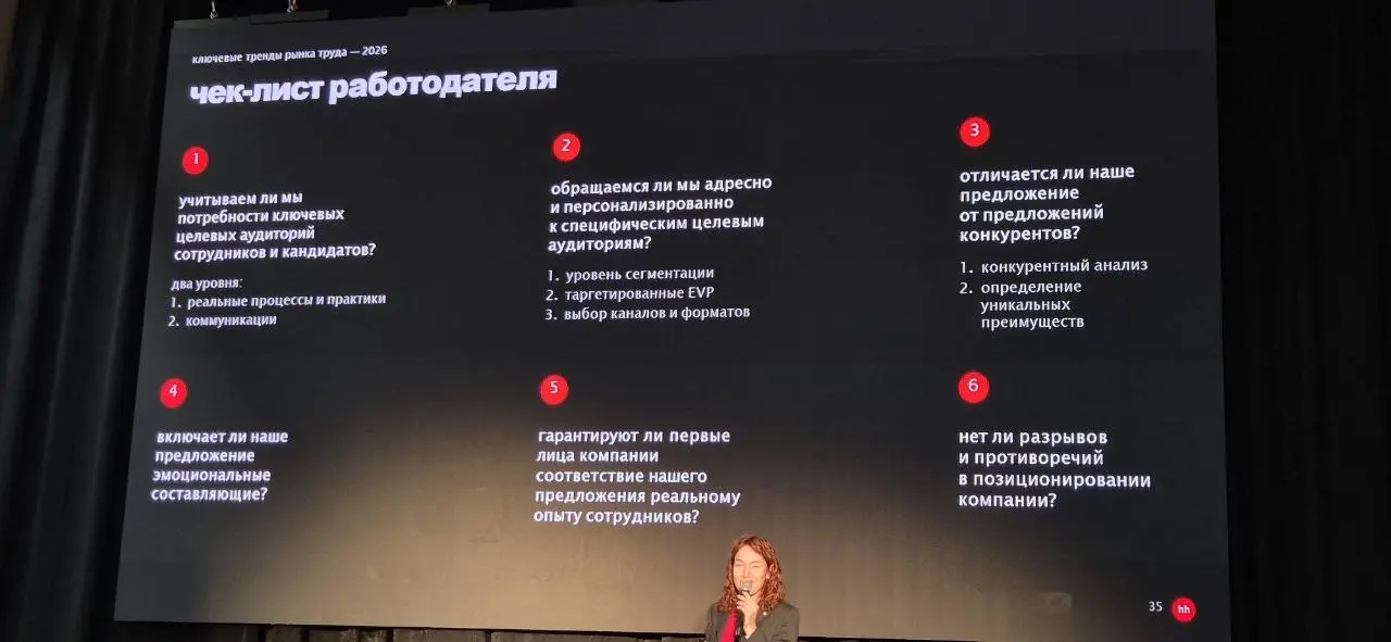 Продолжаю делиться заметками с конференции HH.ru Ural’s HR. Первый пост был про рынок и цифры, а теперь - про то, ради чего, собственно, многие и пришли: бренд работодателя | Сетка — социальная сеть от hh.ru