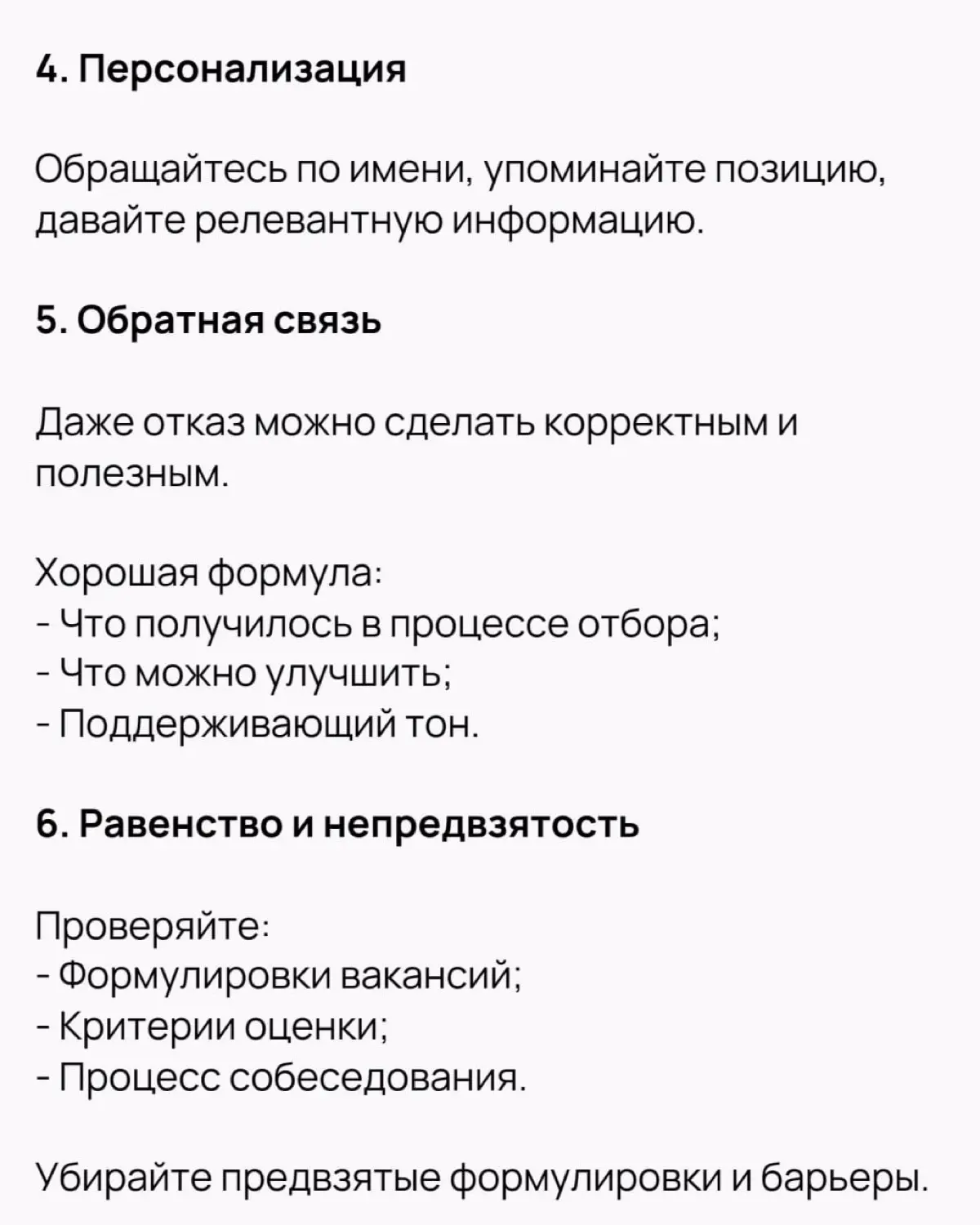 🟪  Как улучшить опыт кандидата: принципы, технологии и рекомендации
Ранее мы рассмотрели, как отследить и измерить кандидатский опыт | Сетка — социальная сеть от hh.ru