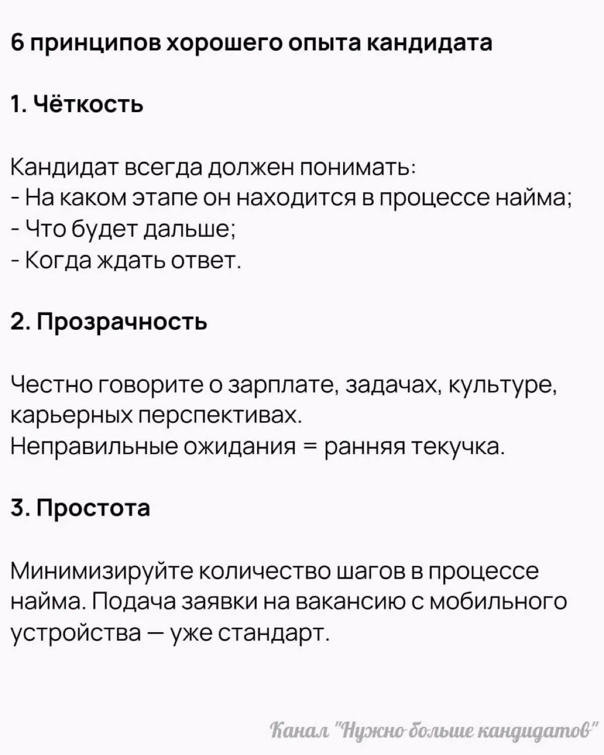 🟪  Как улучшить опыт кандидата: принципы, технологии и рекомендации
Ранее мы рассмотрели, как отследить и измерить кандидатский опыт | Сетка — социальная сеть от hh.ru