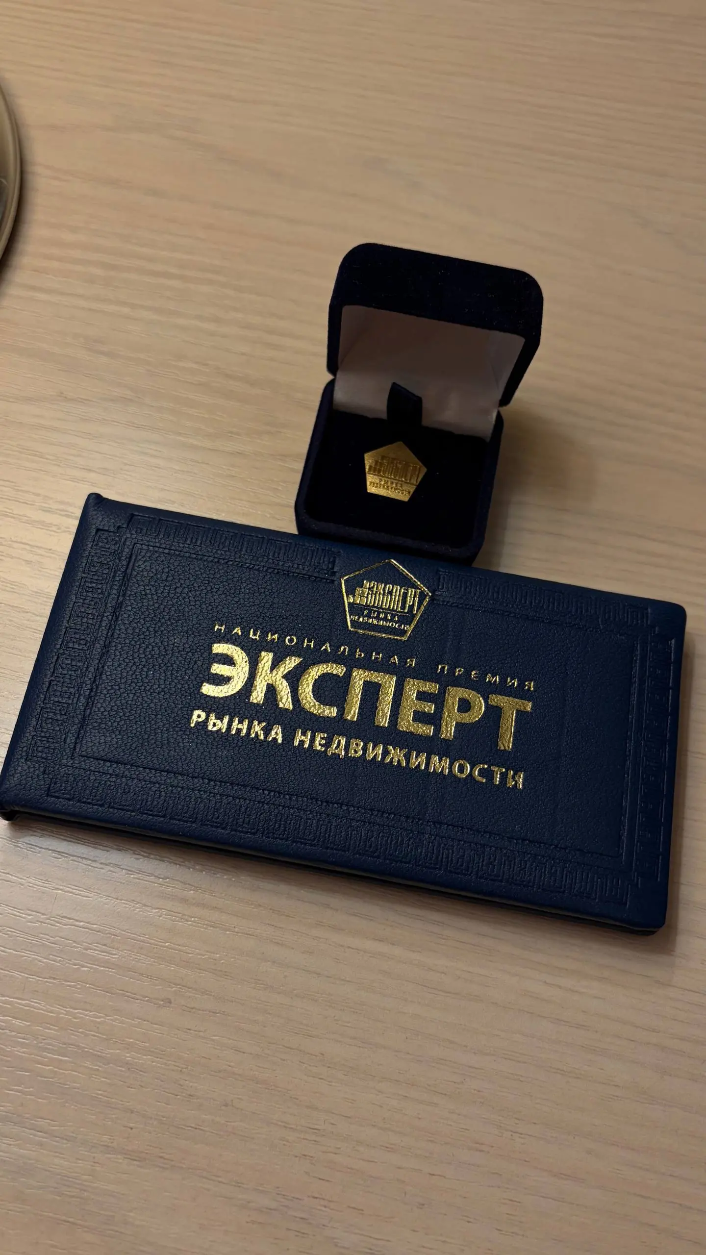 🏆 Вчера в Санкт-Петербурге, на юбилейном 20-летнем Всероссийском жилищном конгрессе, мне вручили национальную премию «Эксперт рынка недвижимости» в номинации «Лучший кадастровый инженер» | Сетка — социальная сеть от hh.ru