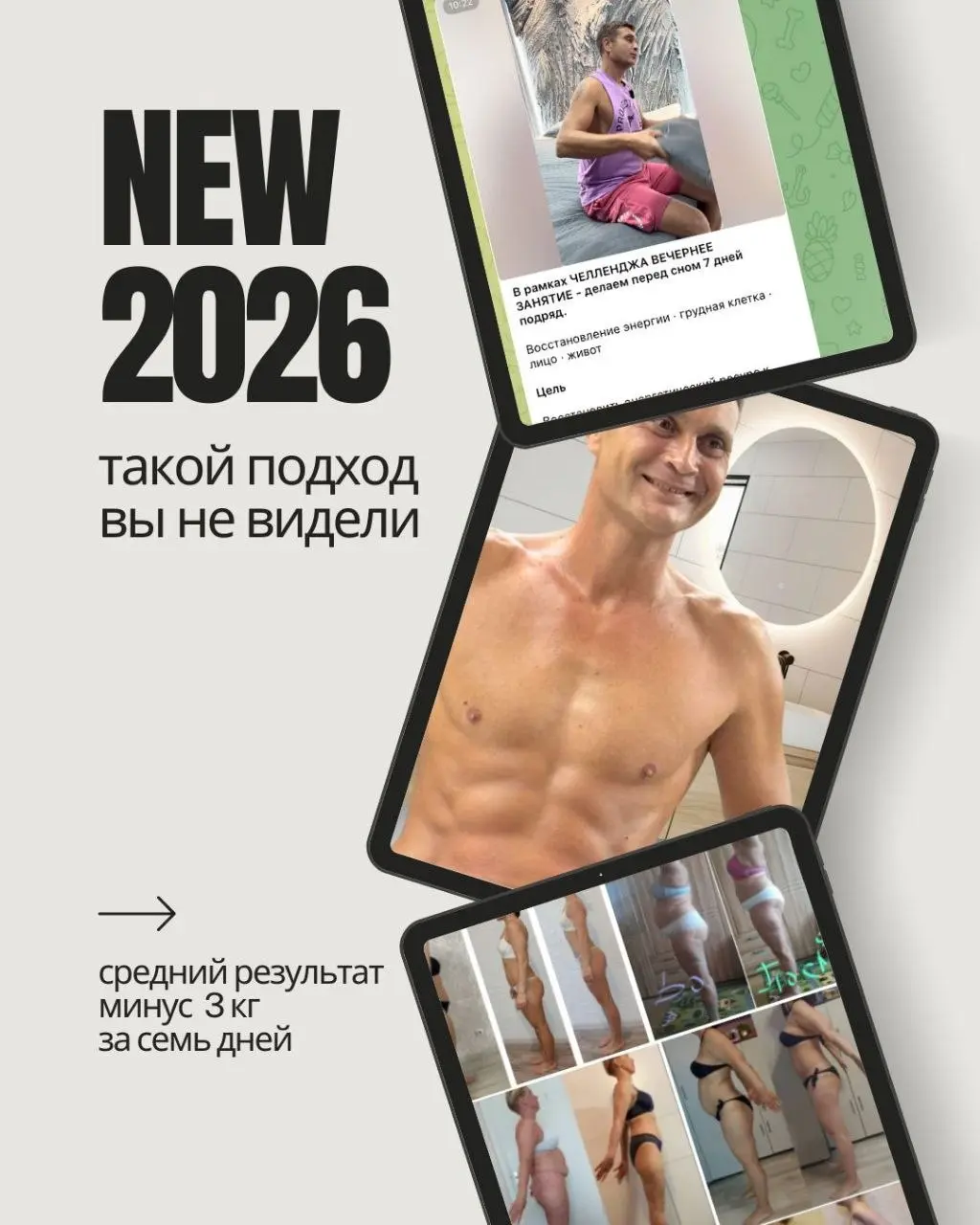 🌟 Похудей на 3 килограмма за 7 дней! 🌟
Ты готова изменить свою жизнь и почувствовать себя невероятно? Представляем уникальную программу, которая поможет тебе сбросить 3 килограмма всего за неделю!
✨ П... | Сетка — социальная сеть от hh.ru