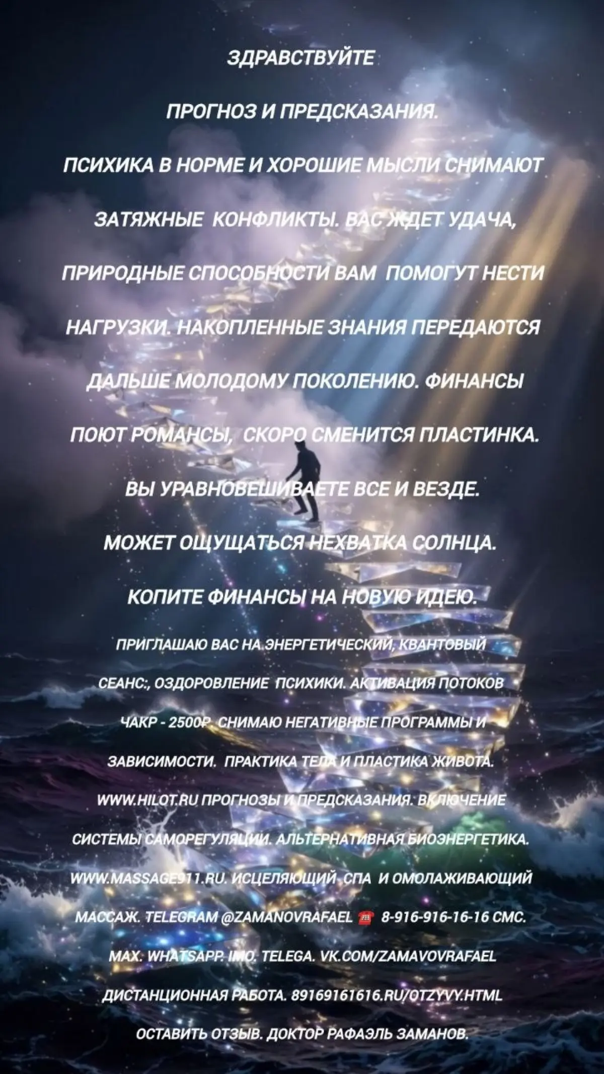 Здравствуйте
Прогноз и предсказания.
Психика в норме и хорошие мысли снимают затяжные конфликты. Вас ждет удача, природные способности вам помогут нести нагрузки | Сетка — социальная сеть от hh.ru