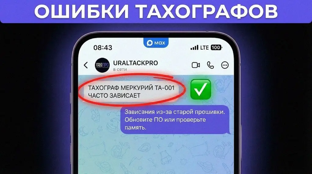 Знакомо: тахограф «Меркурий ТА-001» жует бумагу или висит на «Печать...», а инспектор ждет? Рискуете штрафом!
Причина чаще всего в дешевой кассовой ленте | Сетка — социальная сеть от hh.ru