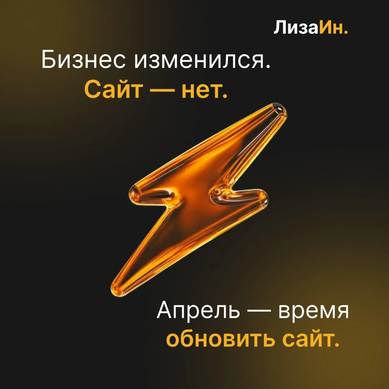 🎯 Апрель — хорошее время привести сайт в порядок
В это время многие владельцы бизнеса вдруг смотрят на свой сайт и понимают: «Что-то он уже не тянет» | Сетка — социальная сеть от hh.ru