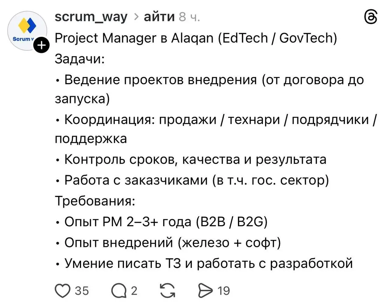 Зумеры теперь ищут работу в Threads*?! 😄 Еще одна замена умирающему хх.ру
Поиск работы уже выходит за привычные рамки линкедина, хх.ру, сетки и других специализированных площадок | Сетка — социальная сеть от hh.ru