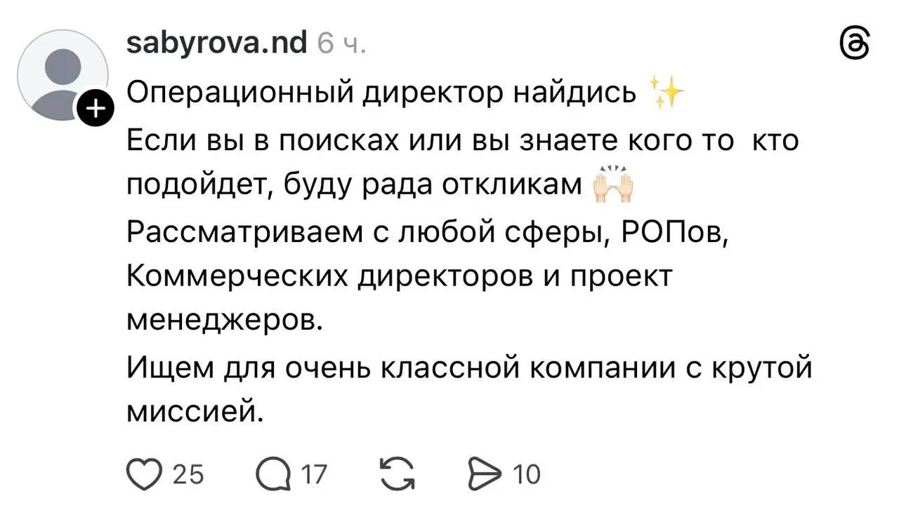 Зумеры теперь ищут работу в Threads*?! 😄 Еще одна замена умирающему хх.ру
Поиск работы уже выходит за привычные рамки линкедина, хх.ру, сетки и других специализированных площадок | Сетка — социальная сеть от hh.ru