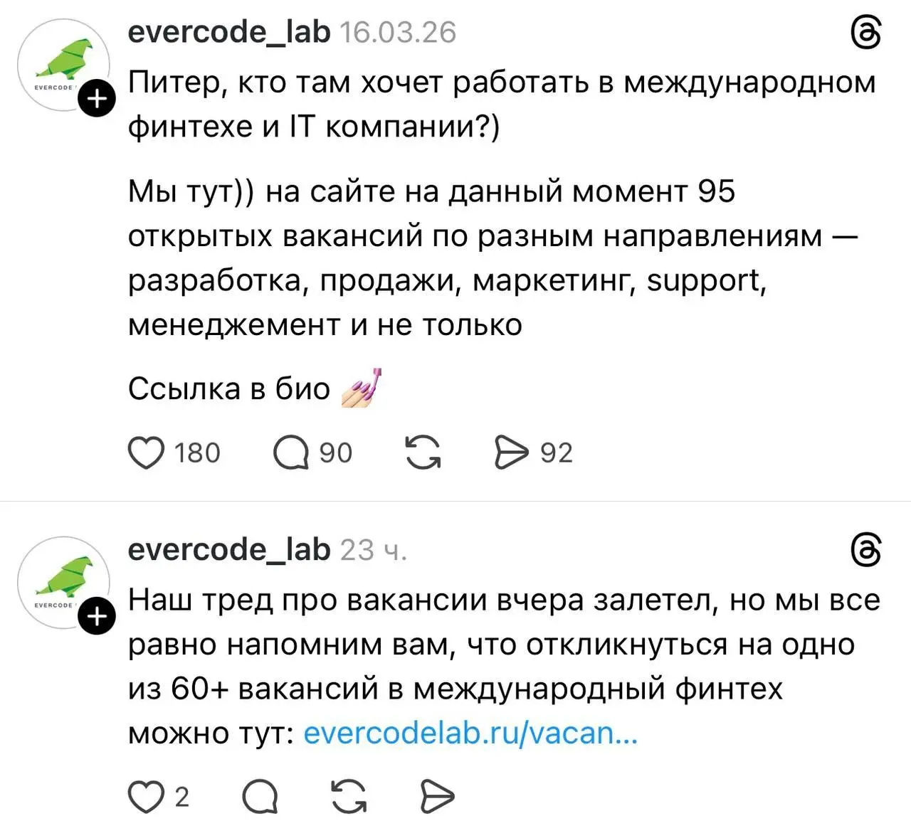 Зумеры теперь ищут работу в Threads*?! 😄 Еще одна замена умирающему хх.ру
Поиск работы уже выходит за привычные рамки линкедина, хх.ру, сетки и других специализированных площадок | Сетка — социальная сеть от hh.ru
