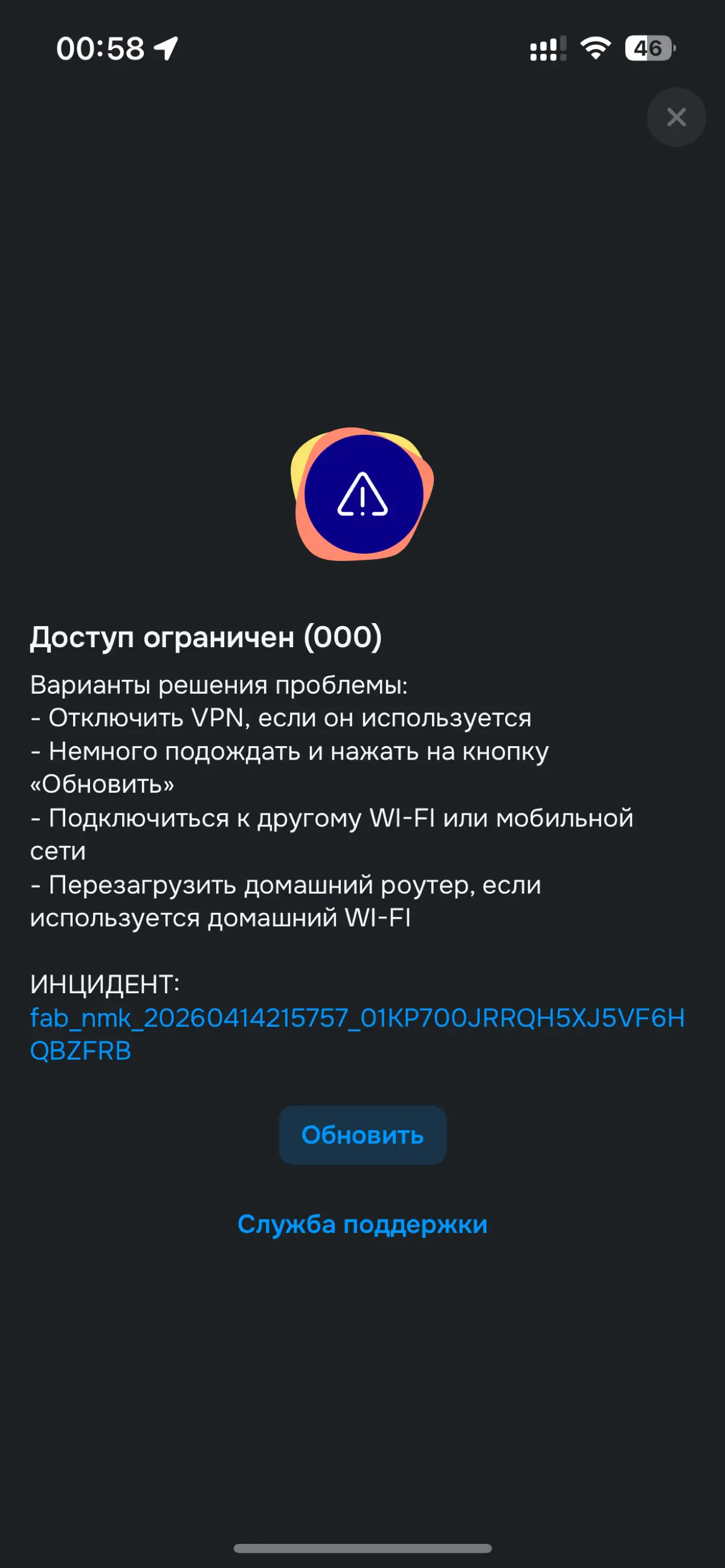 Ozone & Wildberries закрыли доступ пользователям с VPN.
Тем самым отрезали трафик 🥲☺️ | Сетка — социальная сеть от hh.ru