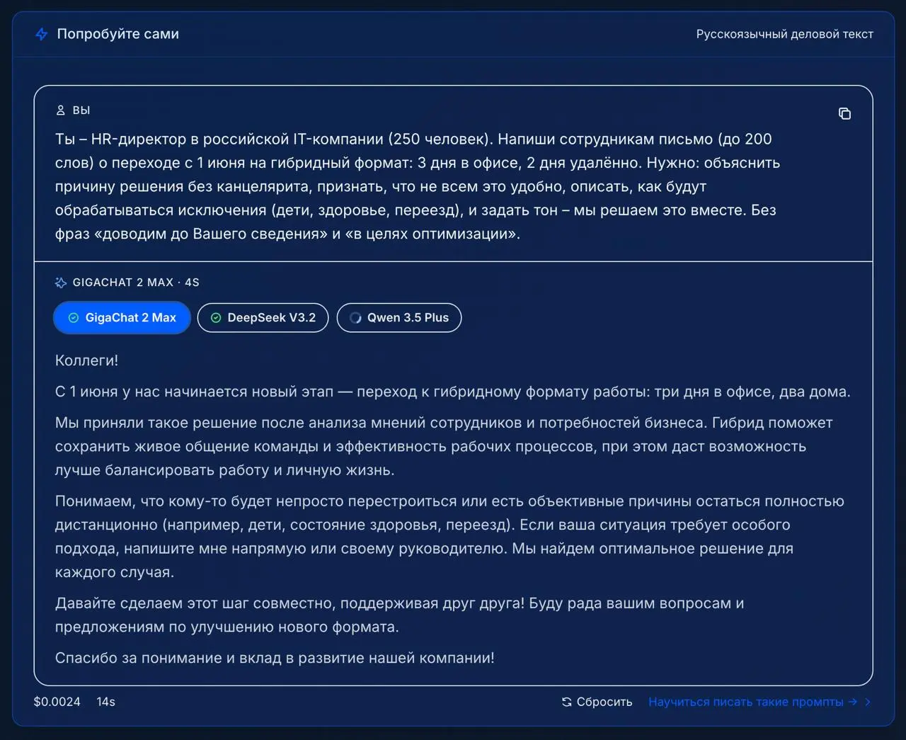По обратной связи наших студентов – фича сравнения ответов LLM при одном и том же промпте – одна из самых полезных на платформе | Сетка — социальная сеть от hh.ru