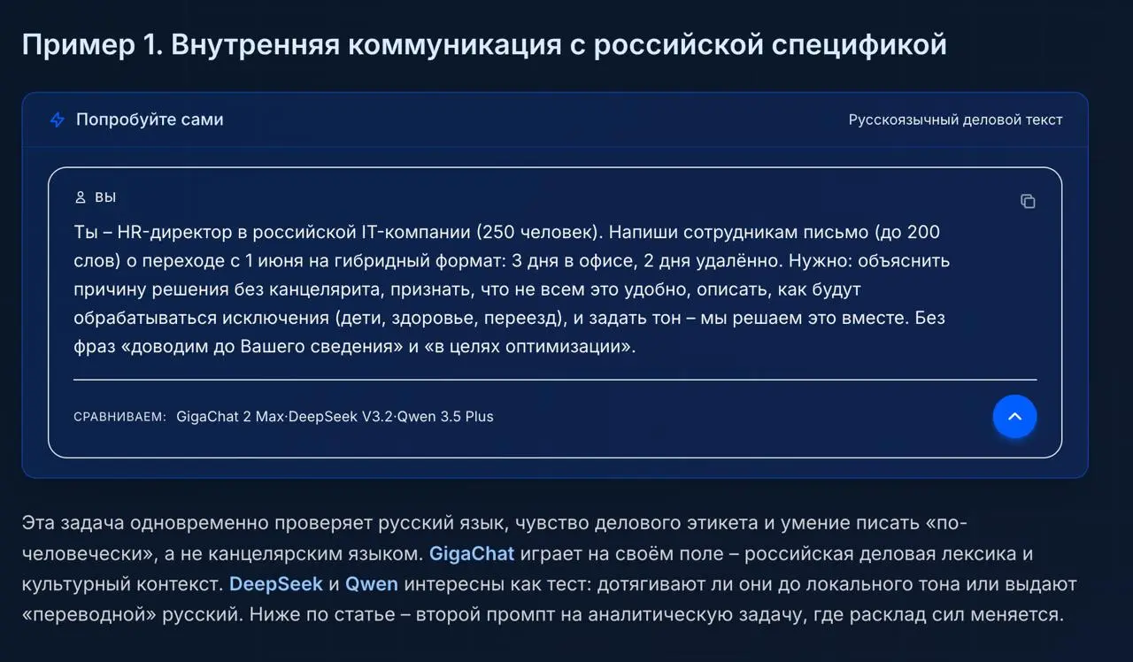 По обратной связи наших студентов – фича сравнения ответов LLM при одном и том же промпте – одна из самых полезных на платформе | Сетка — социальная сеть от hh.ru