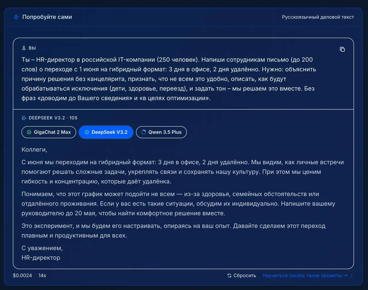 По обратной связи наших студентов – фича сравнения ответов LLM при одном и том же промпте – одна из самых полезных на платформе | Сетка — социальная сеть от hh.ru