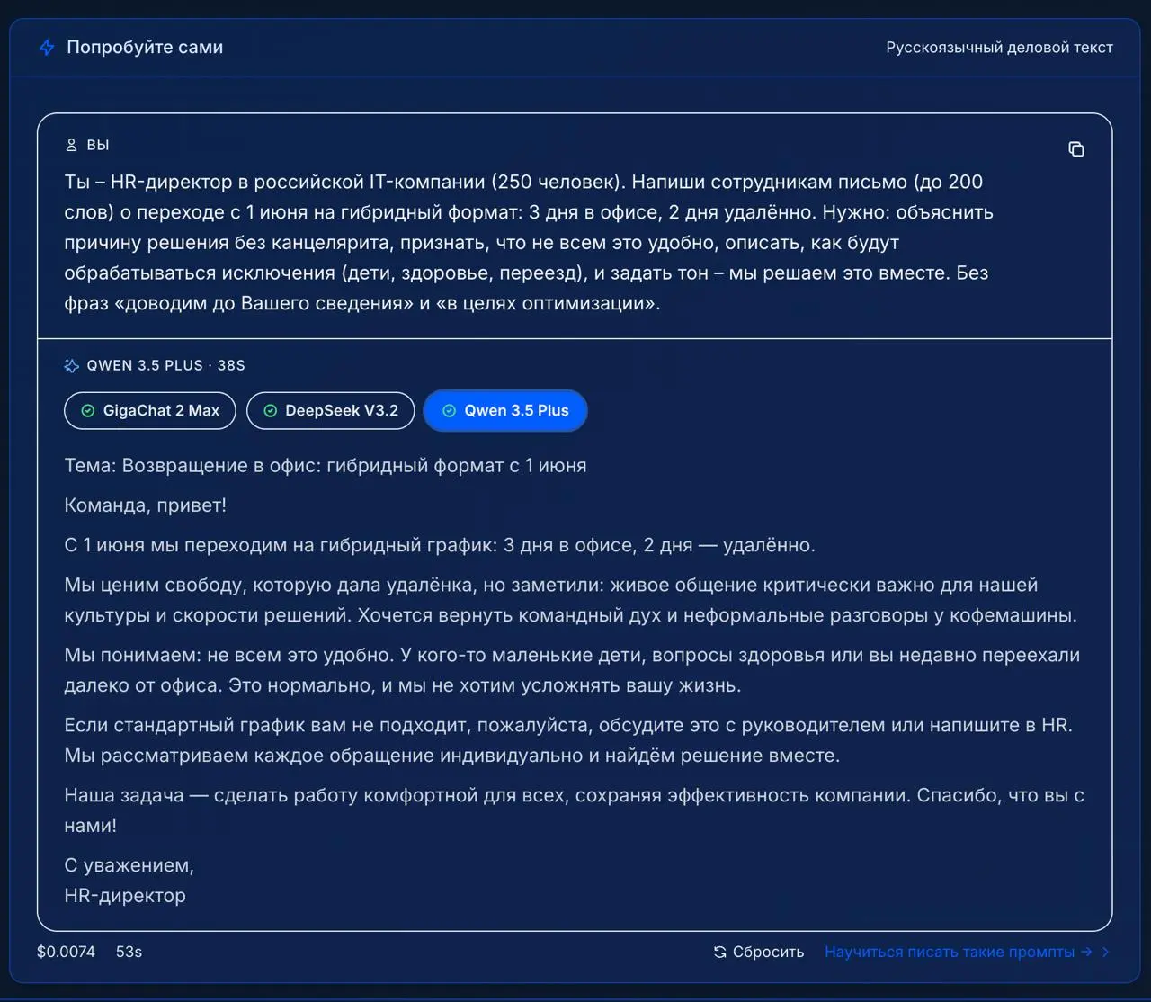 По обратной связи наших студентов – фича сравнения ответов LLM при одном и том же промпте – одна из самых полезных на платформе | Сетка — социальная сеть от hh.ru