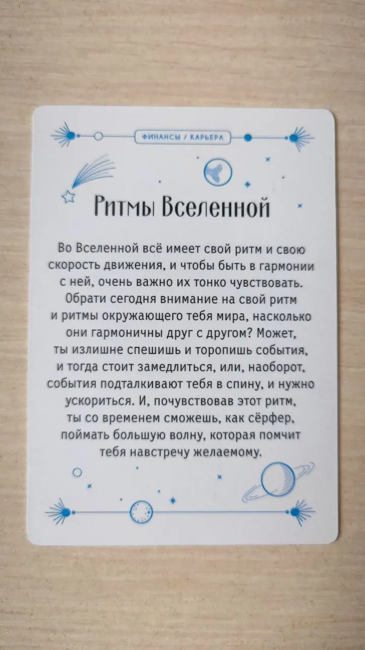 #мышление #мотивация | Сетка — социальная сеть от hh.ru
