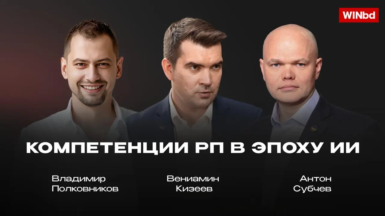 ☑️ «Проектная кухня». Какие компетенции нужны проектному менеджеру в эпоху ИИ
21 апреля в 11:00 мск приглашаем вас на новую серию сериала в формате «Проектной кухни» | Сетка — социальная сеть от hh.ru