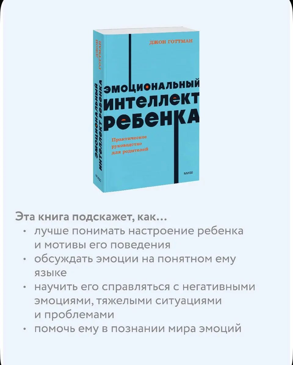 Когда есть время заниматься со своими детьми – это прекрасно!
Но и в ограниченных условиях важно знать базовые вещи.
Нас никто не учит воспитывать | Сетка — социальная сеть от hh.ru