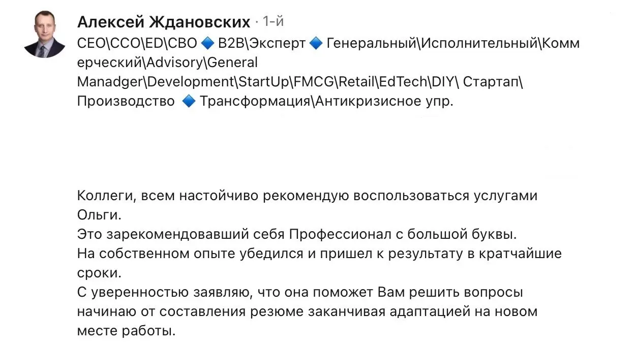 Отзыв в Линкедине от любимого клиента ❤️
Вопросы, консультации, предложения
в ТГ https://t | Сетка — социальная сеть от hh.ru