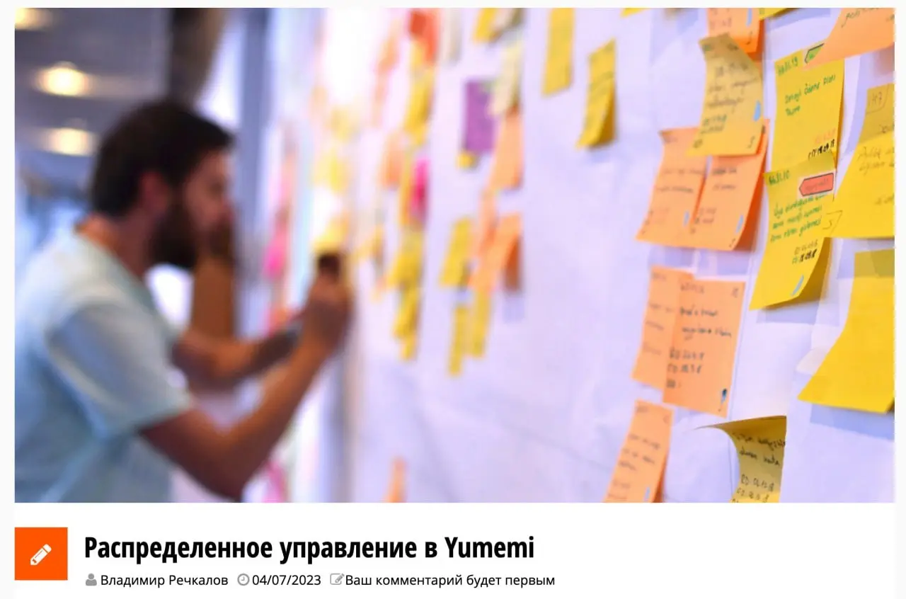 💎 Распределенное управление в Yumemi (Япония)
В октябре 2018 года японская ИТ-компания Yumemi выпустила «Декларацию Agile-организации» | Сетка — социальная сеть от hh.ru