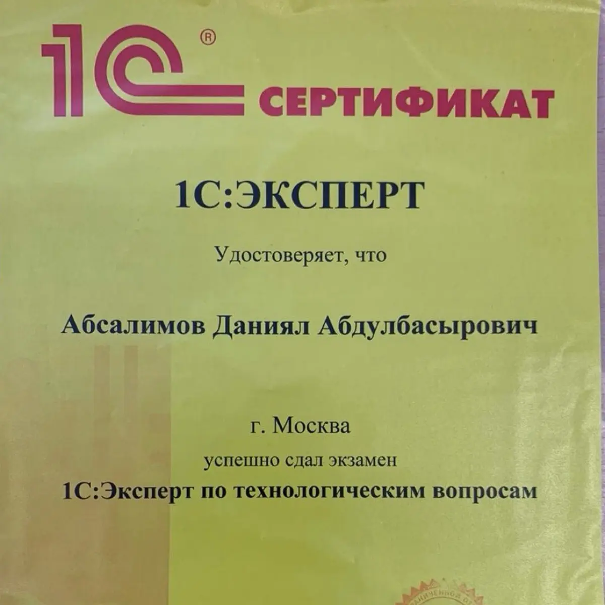 Network member avatar