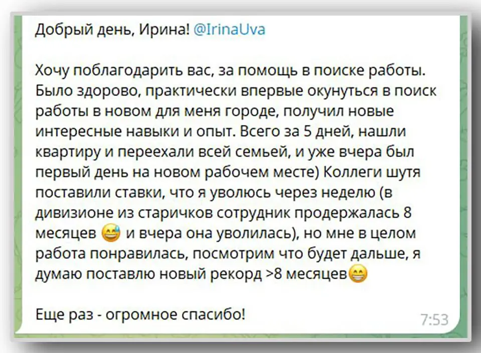 💼 КОГДА СМЕНА ГОРОДА ≠ СТРЕСС | Сетка — социальная сеть от hh.ru
