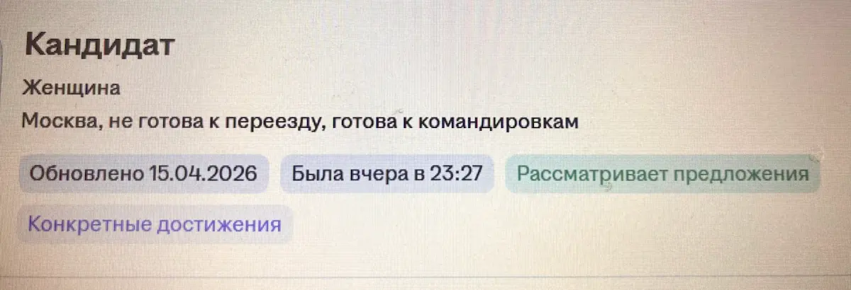 КОНКРЕТНЫЕ ДОСТИЖЕНИЯ | Сетка — социальная сеть от hh.ru