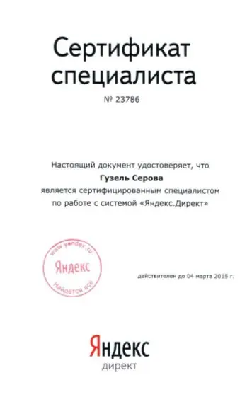Гузель Серова