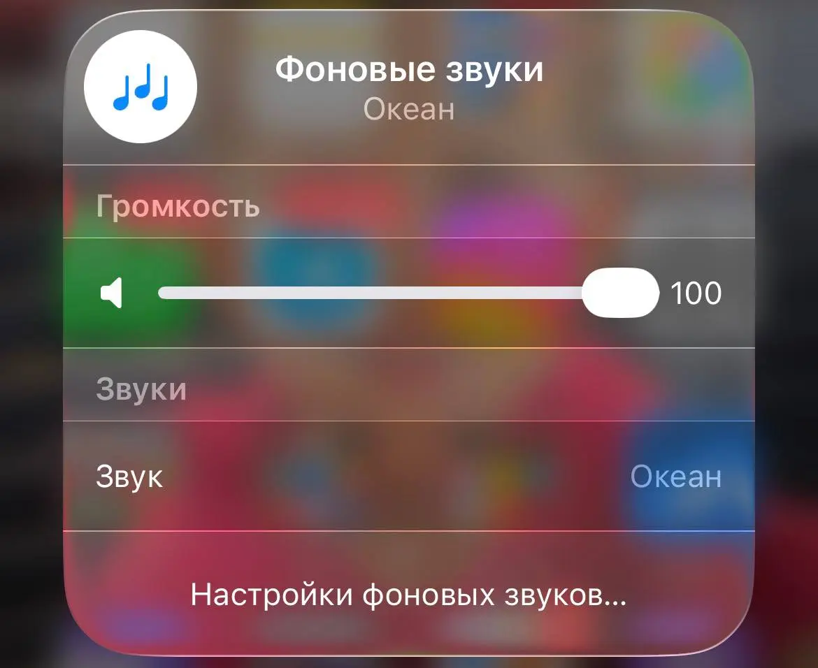 Открыл у iPhone интересную функцию - Фоновые звуки 🎧
Можно включить в наушниках. Звуки болтовни, океана и поезда - просто огонь! Огонь кстати тоже есть 🔥
Как включить написано тут
#ГарПолезныйСовет | Сетка — социальная сеть от hh.ru