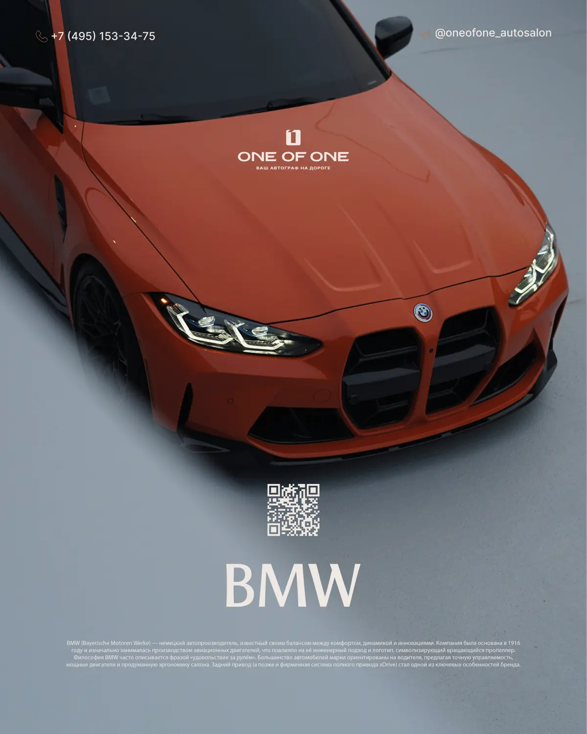 Posters 🏎️ | Сетка — социальная сеть от hh.ru