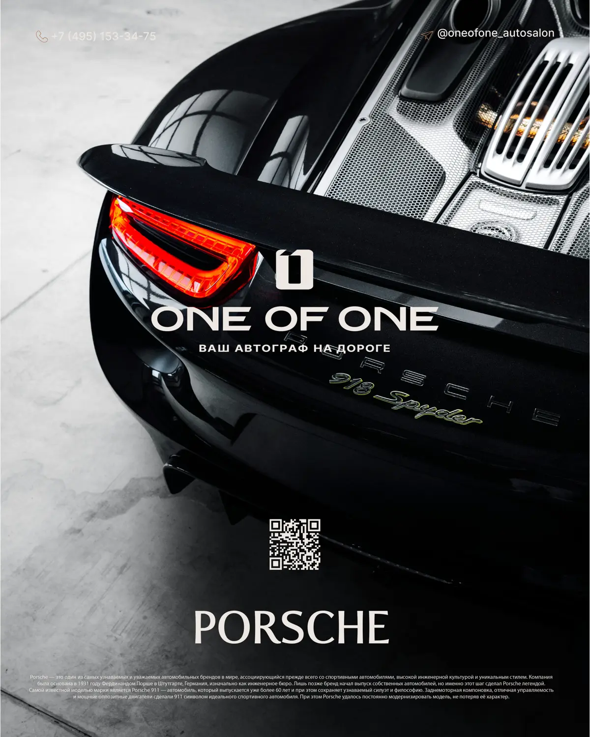 Posters 🏎️ | Сетка — социальная сеть от hh.ru