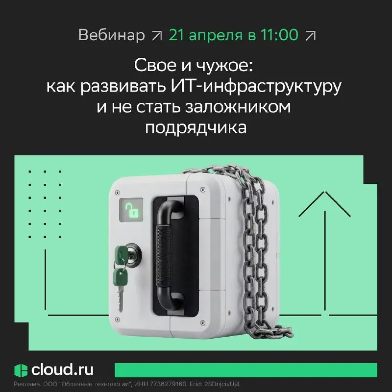 Как развивать ИТ-инфраструктуру и не стать заложником подрядчика ✨
Когда бизнес растет, привычная инфраструктурная модель может начать тормозить изменения, повышать зависимость от конкретных специалис... | Сетка — социальная сеть от hh.ru