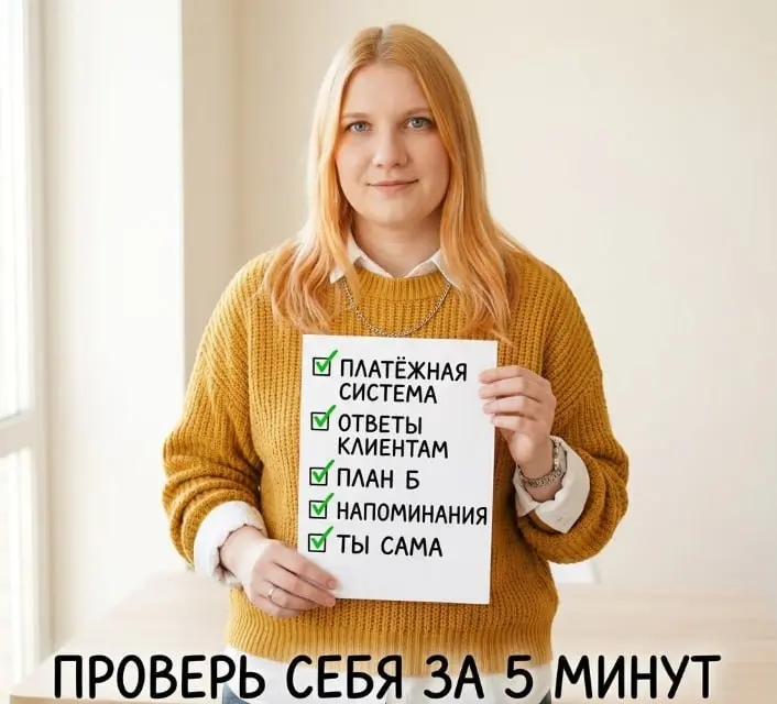 Чек-лист: готов ли твой бизнес к майским каникулам ✅
Май близко. Ты уже мысленно на шашлыках.
А бизнес? Он поедет с тобой или останется висеть на телефоне?
Вот чек-лист из 5 пунктов | Сетка — социальная сеть от hh.ru
