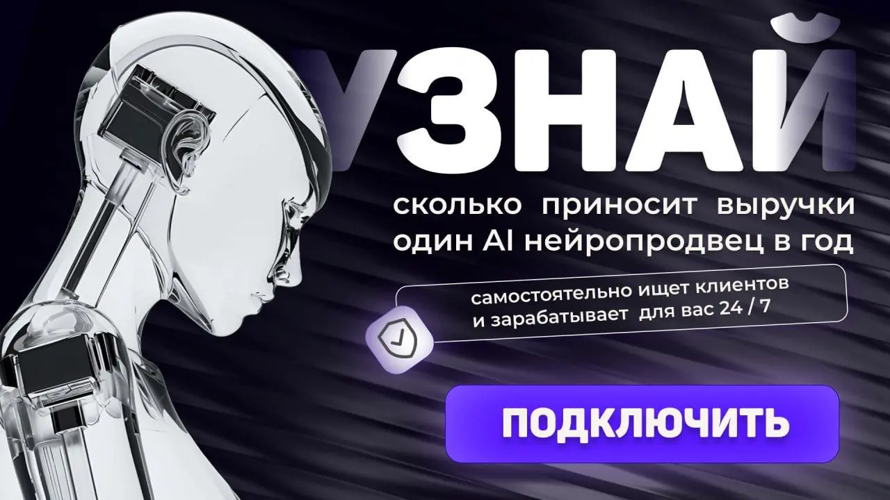 Как выглядит внедрение Hard Sales: этапы и результат
Мы не просто «подключаем бота».
В Hard Sales внедрение — это работа с продажами как системой.
1 | Сетка — социальная сеть от hh.ru