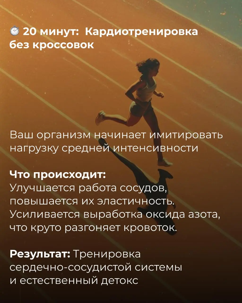 Вы правильно используете сауну?
Если вы просто сидите там до победного, вы упускаете половину преимуществ
Биохакинг учит нас точности:
— Хотите детокс и здоровые сосуды? Нужно одно время
— Цель — клет... | Сетка — социальная сеть от hh.ru