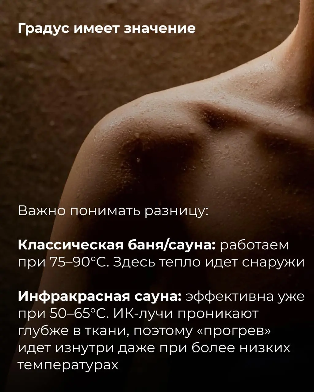 Вы правильно используете сауну?
Если вы просто сидите там до победного, вы упускаете половину преимуществ
Биохакинг учит нас точности:
— Хотите детокс и здоровые сосуды? Нужно одно время
— Цель — клет... | Сетка — социальная сеть от hh.ru