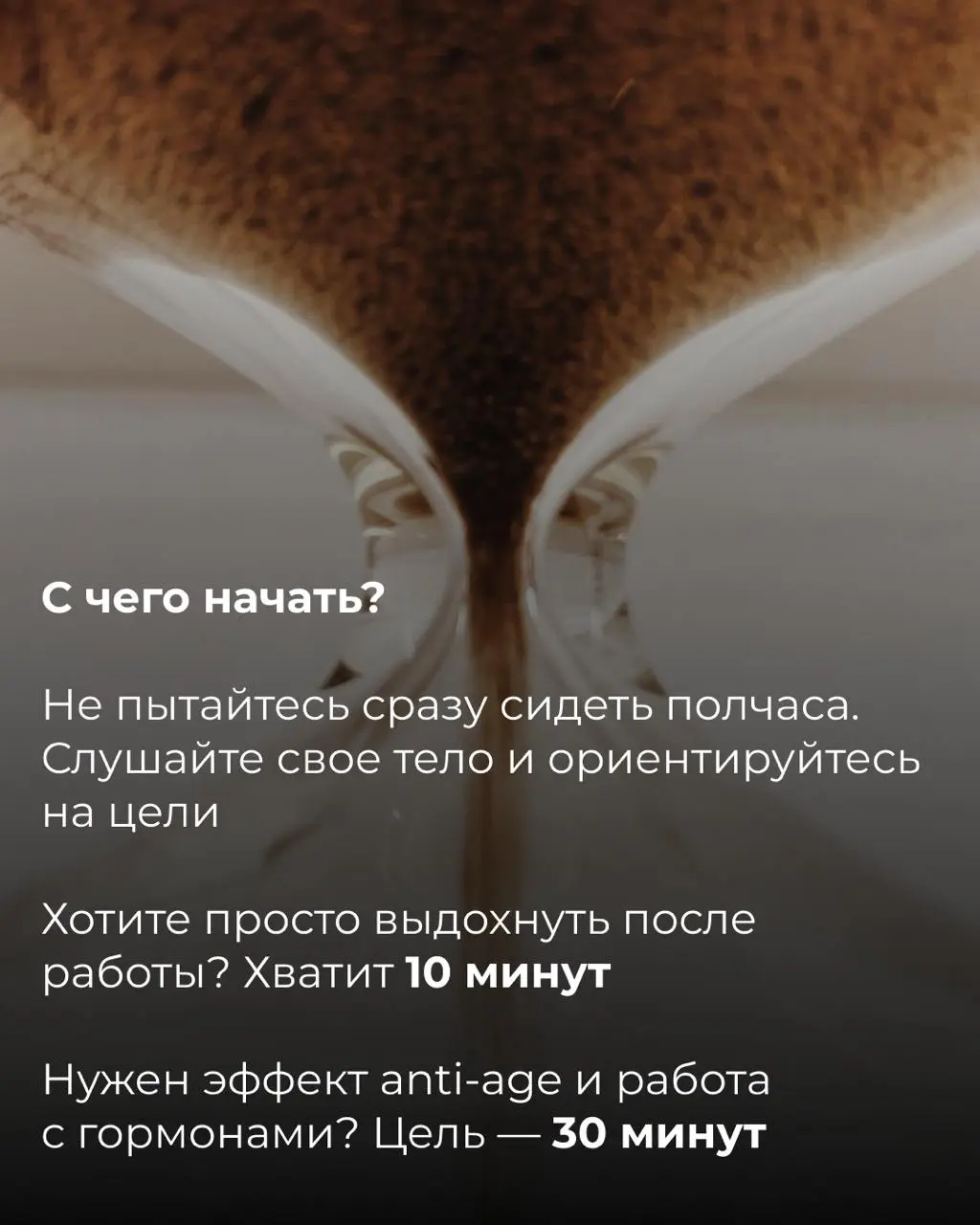 Вы правильно используете сауну?
Если вы просто сидите там до победного, вы упускаете половину преимуществ
Биохакинг учит нас точности:
— Хотите детокс и здоровые сосуды? Нужно одно время
— Цель — клет... | Сетка — социальная сеть от hh.ru