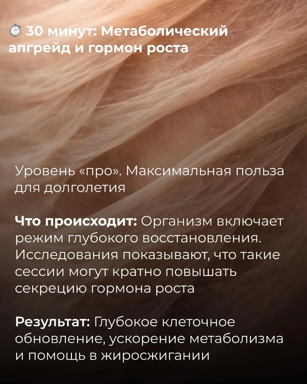 Вы правильно используете сауну?
Если вы просто сидите там до победного, вы упускаете половину преимуществ
Биохакинг учит нас точности:
— Хотите детокс и здоровые сосуды? Нужно одно время
— Цель — клет... | Сетка — социальная сеть от hh.ru