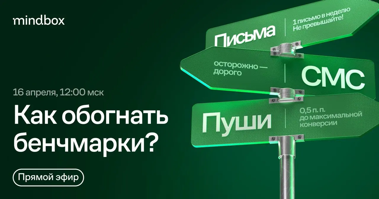 ⏺ Сейчас в прямом эфире! «Письма, СМС, пуши в 2026: как обогнать бенчмарки»
Смотреть по ссылке | Сетка — социальная сеть от hh.ru