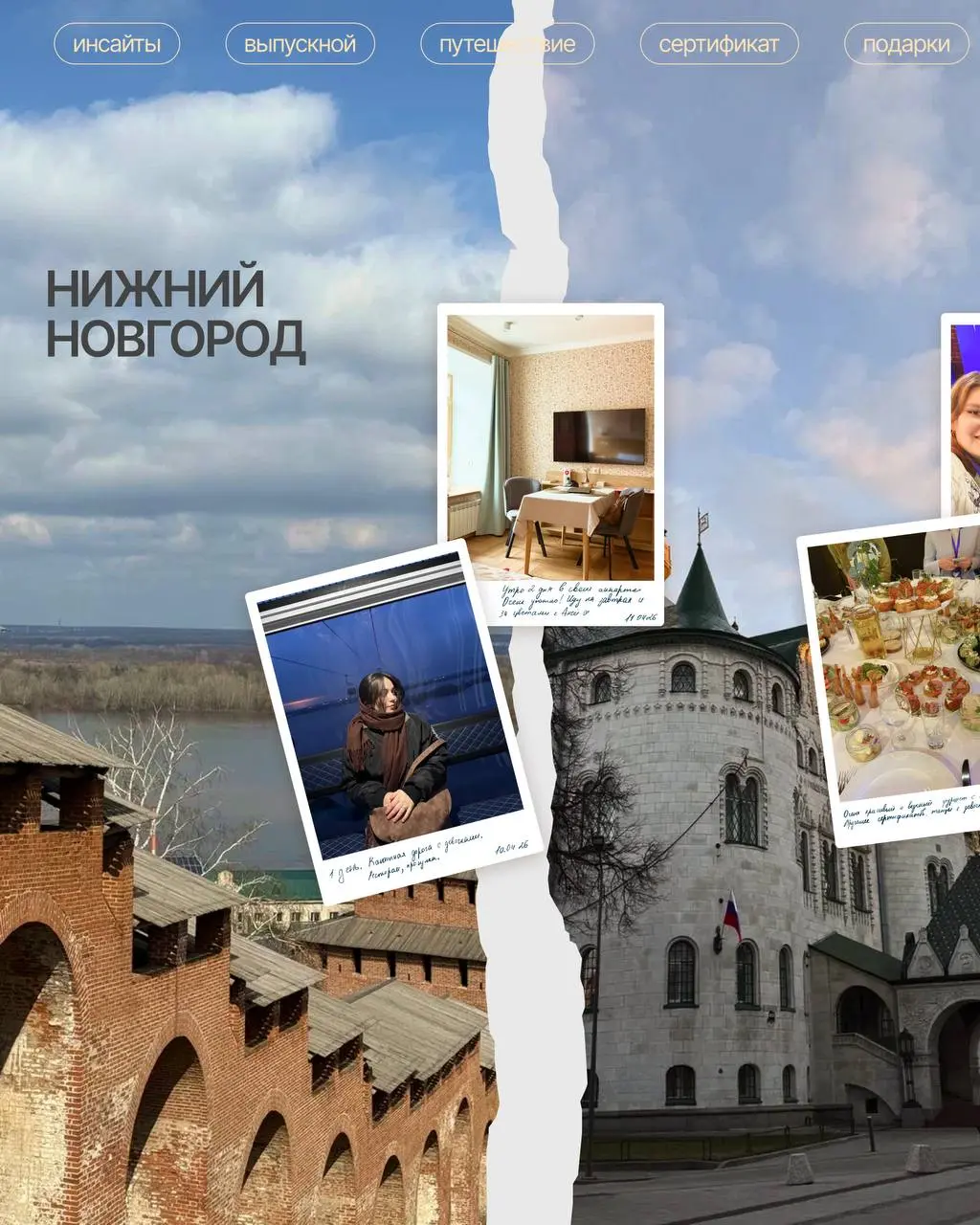 ✨Инсайты из Нижнего Новгорода ✨
Дни снова бегут с невероятной скоростью. Уже третий день дома, а я до сих пор не написала инсайты от своей первой самостоятельной поездки. Их на самом деле было много | Сетка — социальная сеть от hh.ru