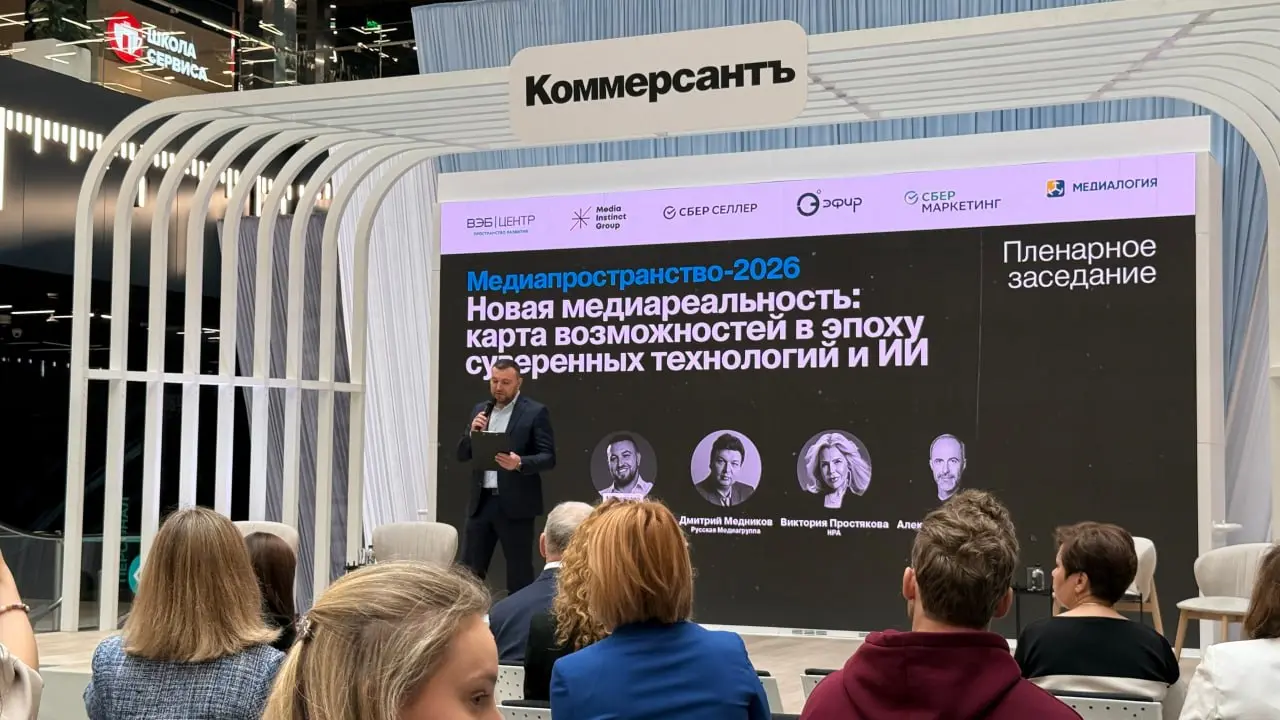 Медиапространство 2026 показало как ИИ упаковывает конференцию в контент | Сетка — социальная сеть от hh.ru