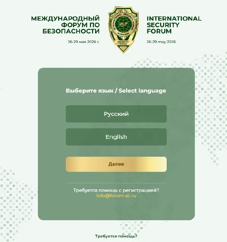 Послали так послали... Через весь первый международный форум и от имени... | Сетка — социальная сеть от hh.ru