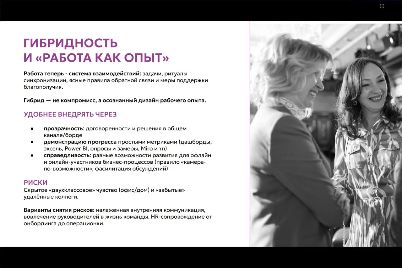 КУЛЬТУРА 2026-2030, ТЕХНОЛОГИИ И ЛИДЕРСТВО БУДУЩЕГО
Интересное исследование от Kontakt InterSearch, Галина Спасенова
#Тренды | Сетка — социальная сеть от hh.ru