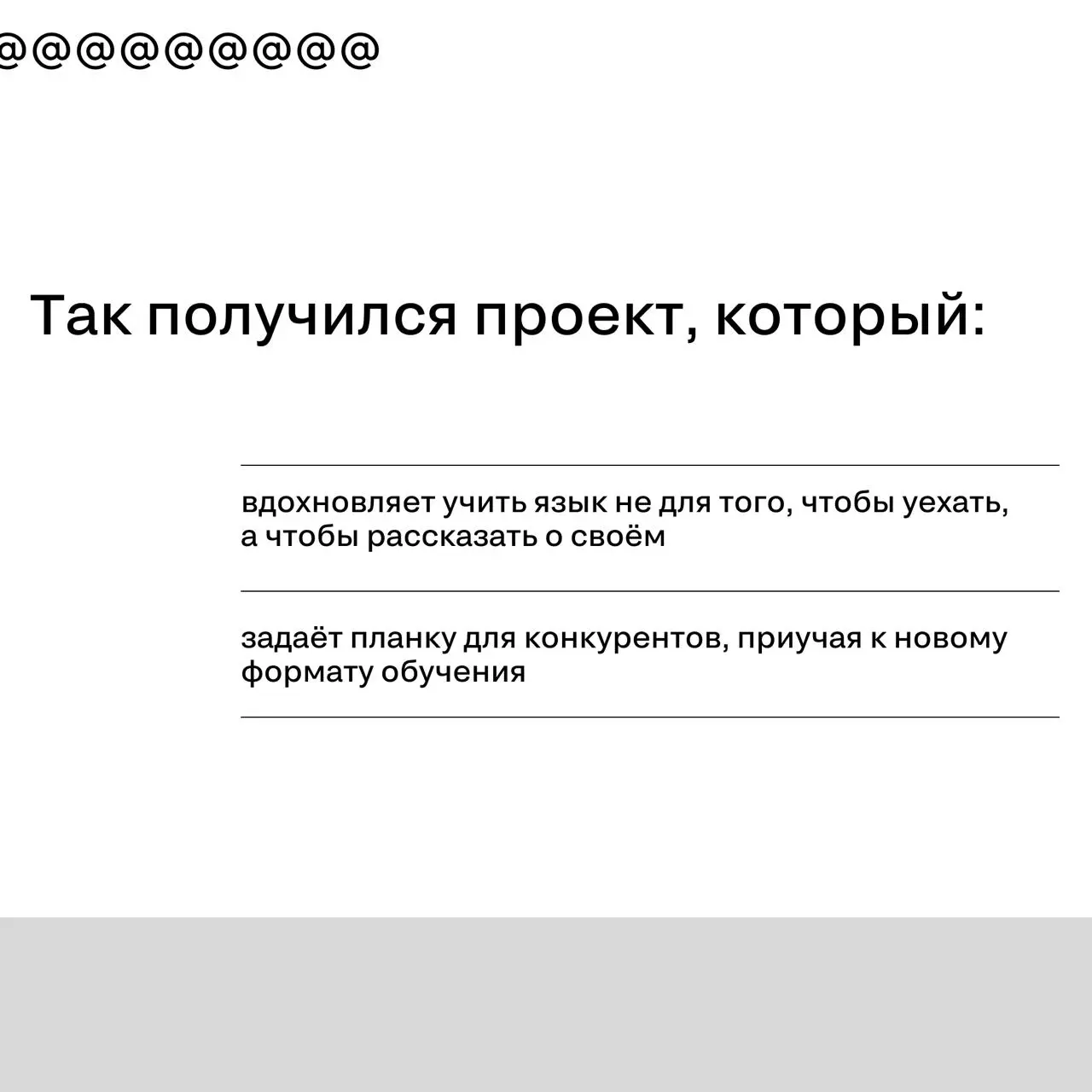 Это золото или нет?
Лучший способ понять, как взять золото — разбирать чужие кейсы так же внимательно, как свои перед подачей | Сетка — социальная сеть от hh.ru