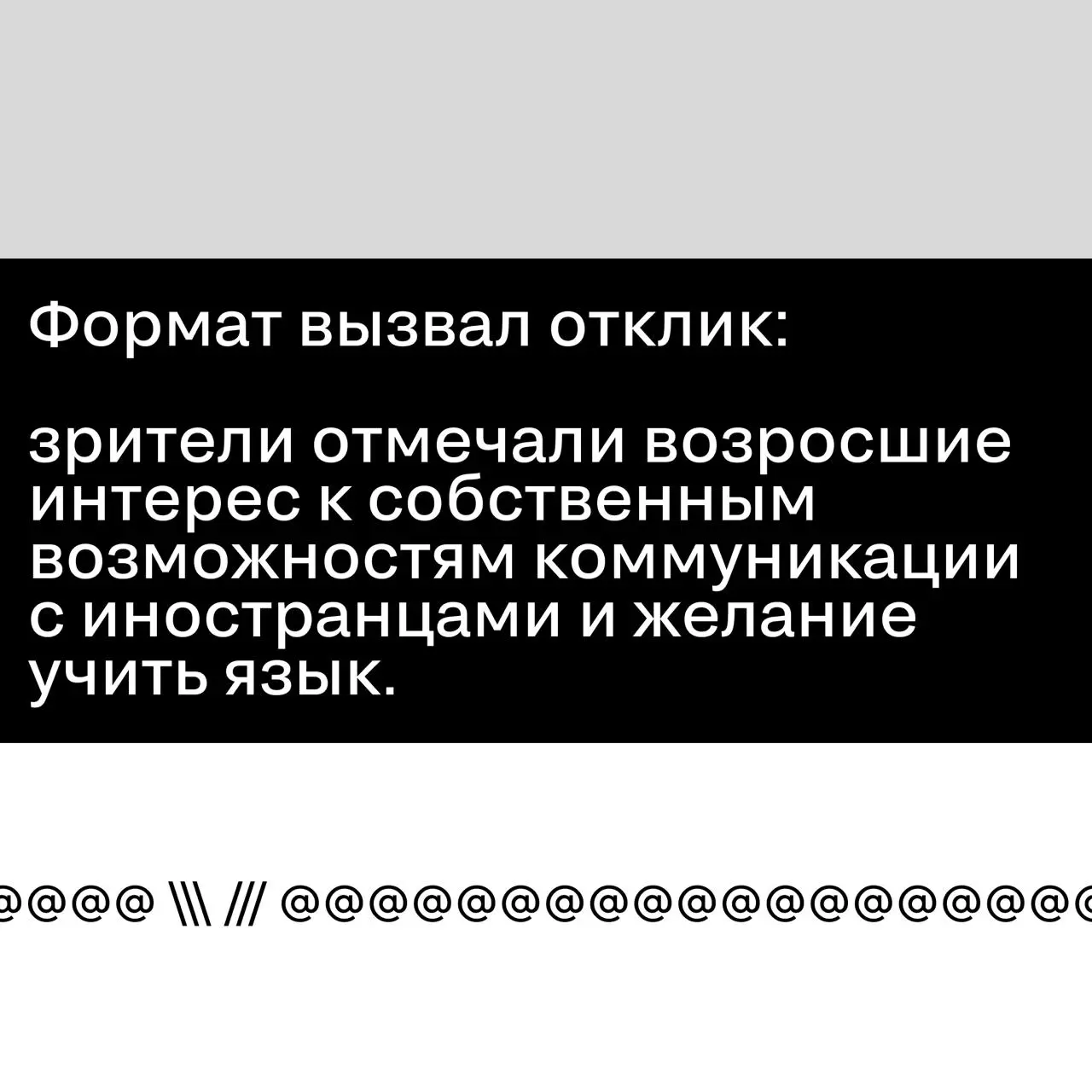 Это золото или нет?
Лучший способ понять, как взять золото — разбирать чужие кейсы так же внимательно, как свои перед подачей | Сетка — социальная сеть от hh.ru