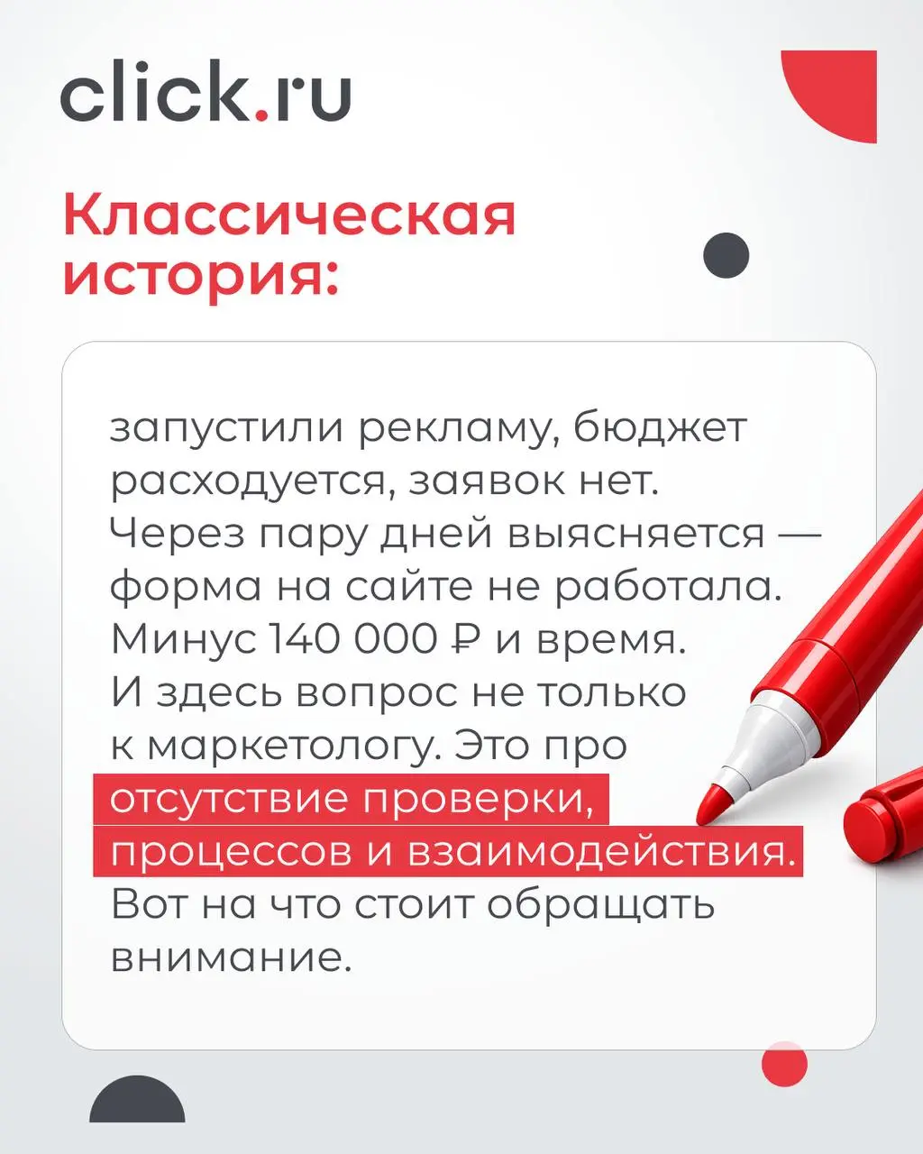 Иногда сложно понять, почему маркетинг не дает результат. Обычно сигналы одинаковые — и их важно замечать не чтобы найти виноватого, а чтобы вовремя поправить процесс | Сетка — социальная сеть от hh.ru