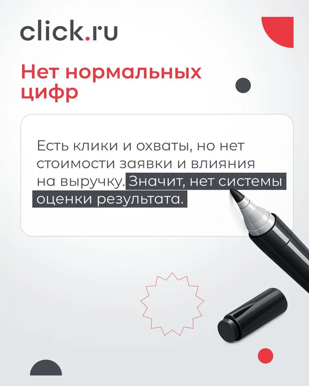 Иногда сложно понять, почему маркетинг не дает результат. Обычно сигналы одинаковые — и их важно замечать не чтобы найти виноватого, а чтобы вовремя поправить процесс | Сетка — социальная сеть от hh.ru
