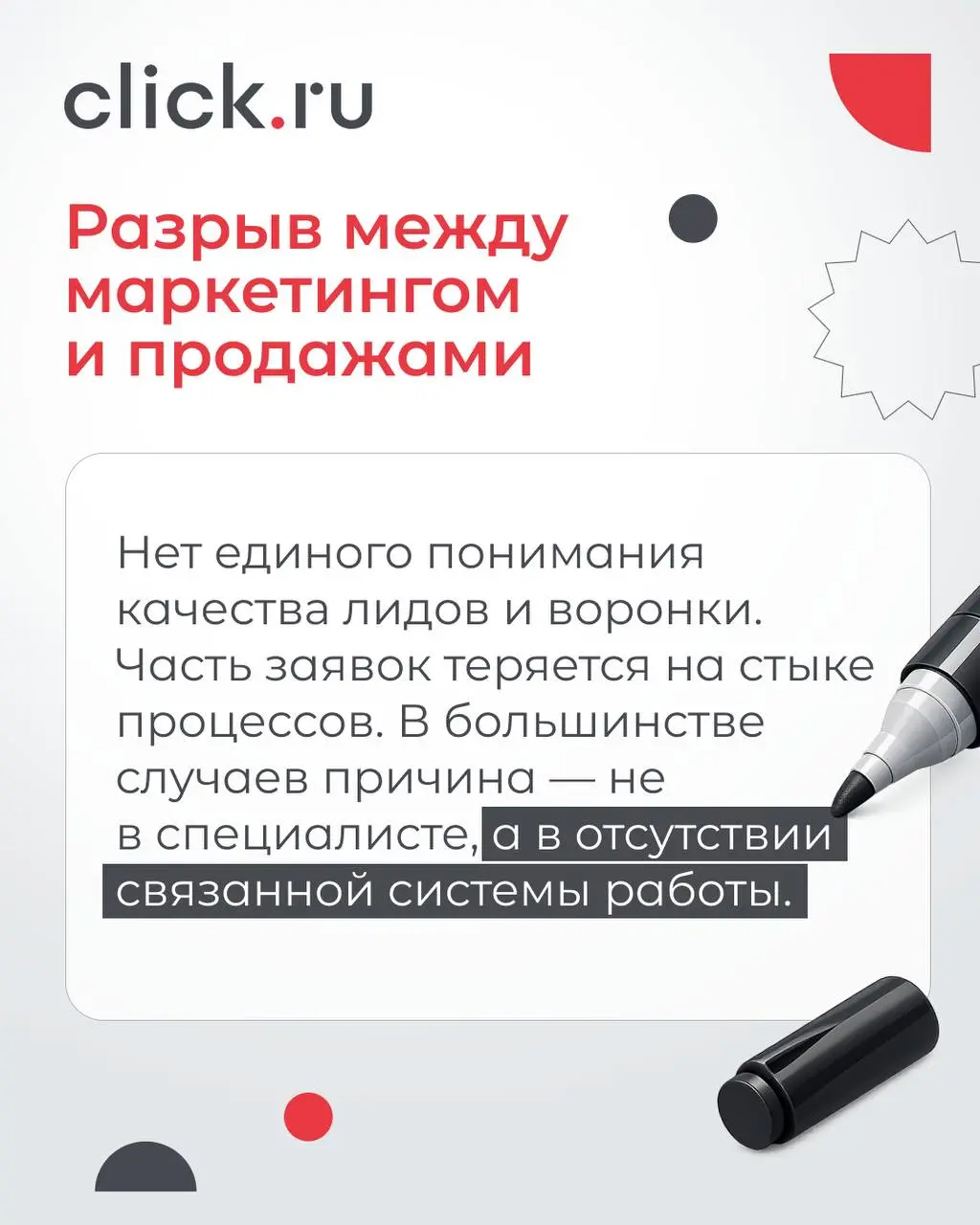 Иногда сложно понять, почему маркетинг не дает результат. Обычно сигналы одинаковые — и их важно замечать не чтобы найти виноватого, а чтобы вовремя поправить процесс | Сетка — социальная сеть от hh.ru