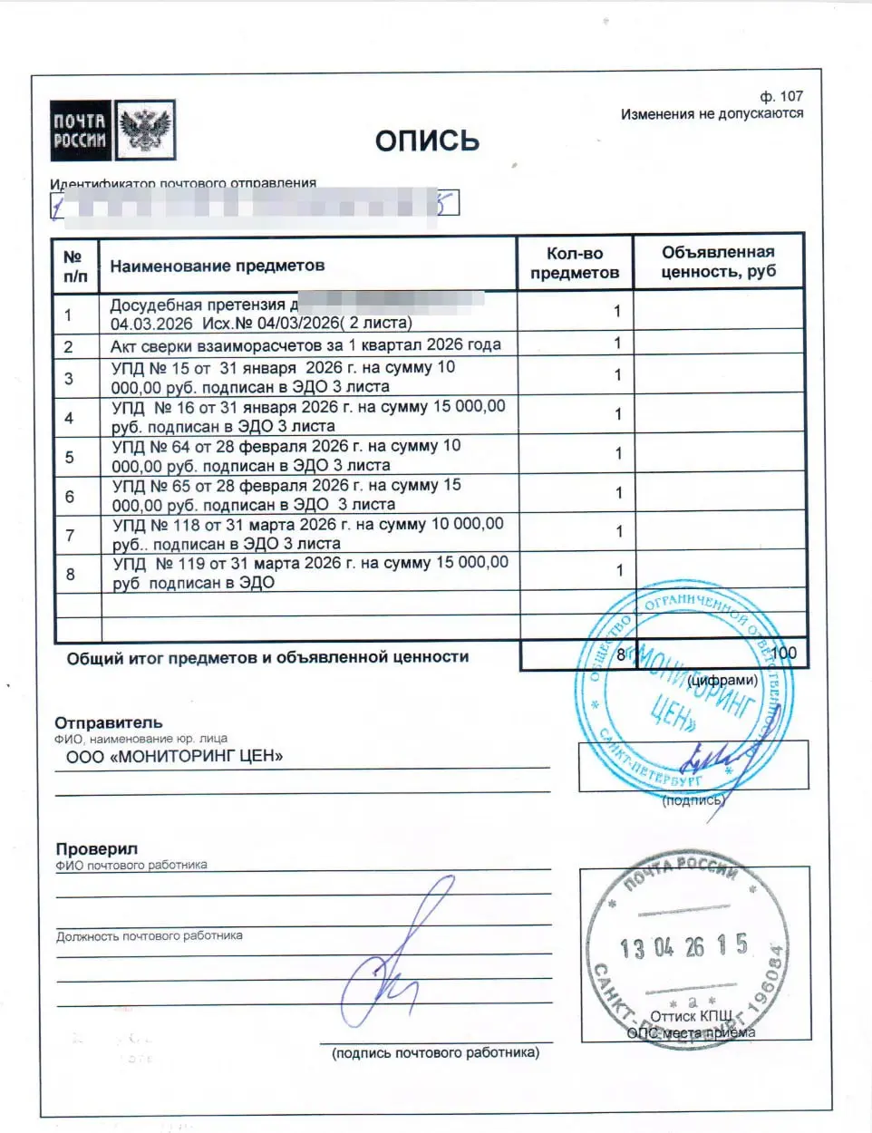 Компании начинают уклоняться от платежей до последнего. Вот, очередная досудебка. Если бы вы знали, как это раздражает и расстраивает | Сетка — социальная сеть от hh.ru