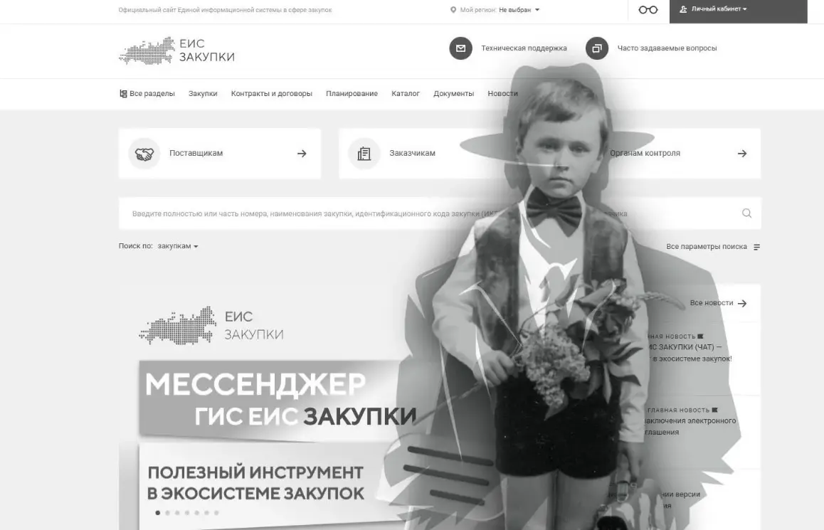 «Шерлок» для тендеров: как мониторинг показывает, почему вас | Сетка — социальная сеть от hh.ru