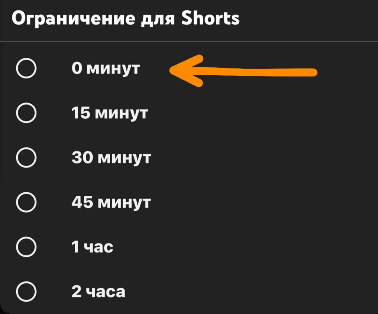 Не могу не поделиться новостью!
В YouTube добавили возможность отключать шортсы — для этого нужно зайти в раздел тайм-менеджмента и поставить лимит 0 минут | Сетка — социальная сеть от hh.ru