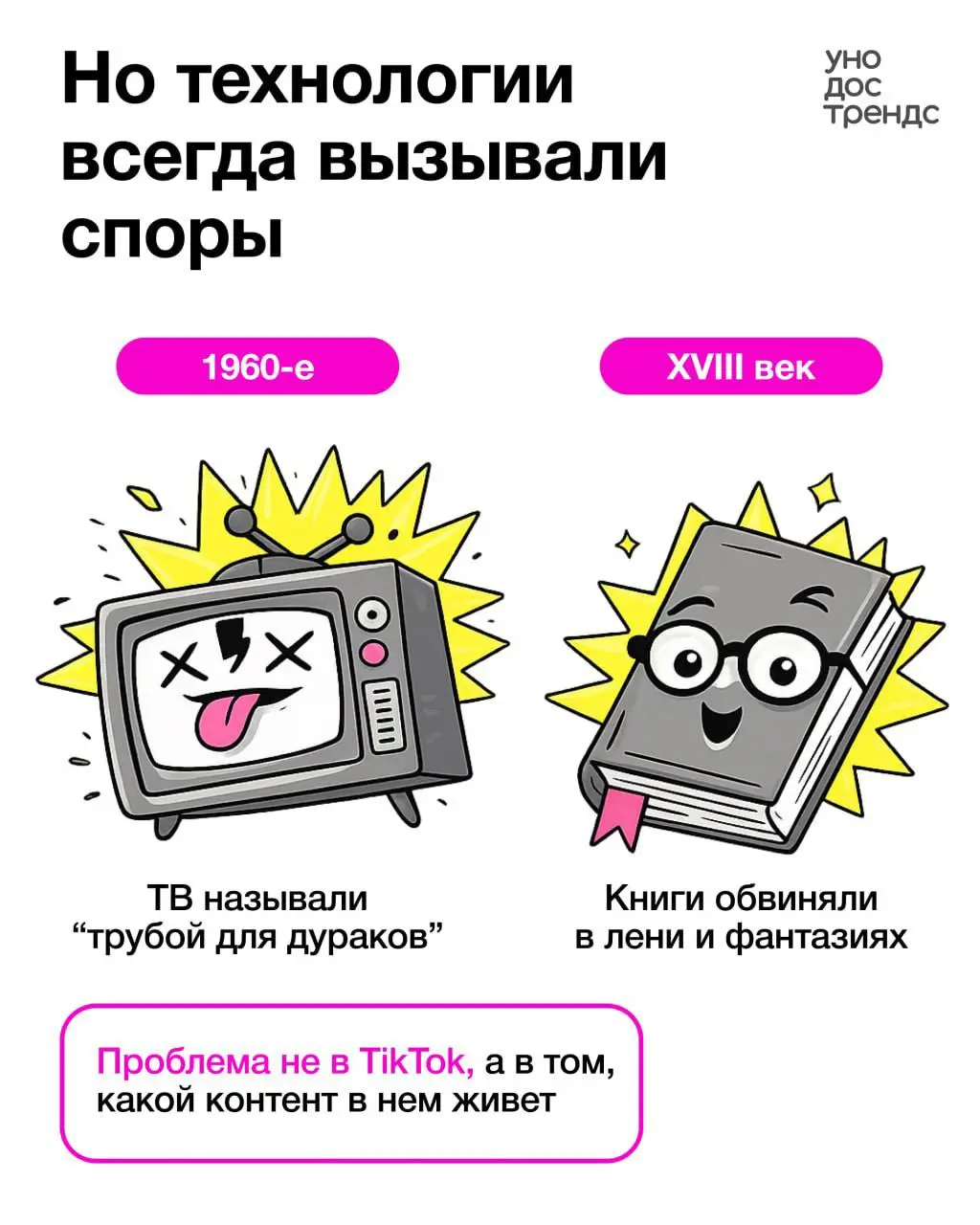 TikTok правда “портит мозг” детям?
Мы с командой решили не спорить на уровне ощущений и пошли читать исследования.
Нормальные - про мозг, нейрофизиологию и всё, что обычно никто не открывает | Сетка — социальная сеть от hh.ru